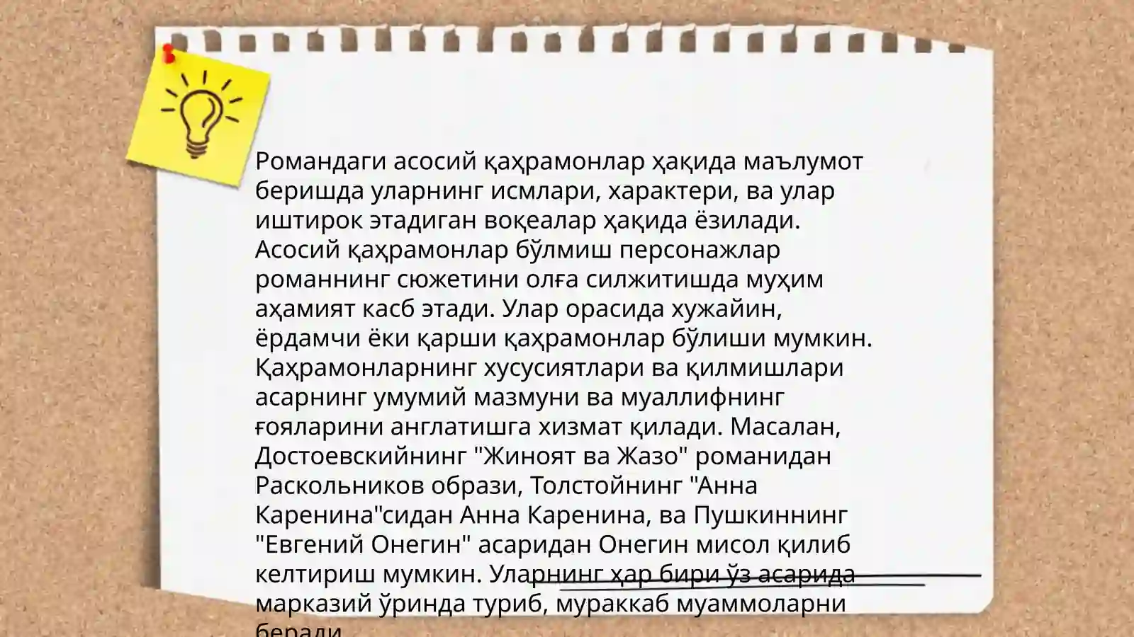 Чўлиқуши романи 4
