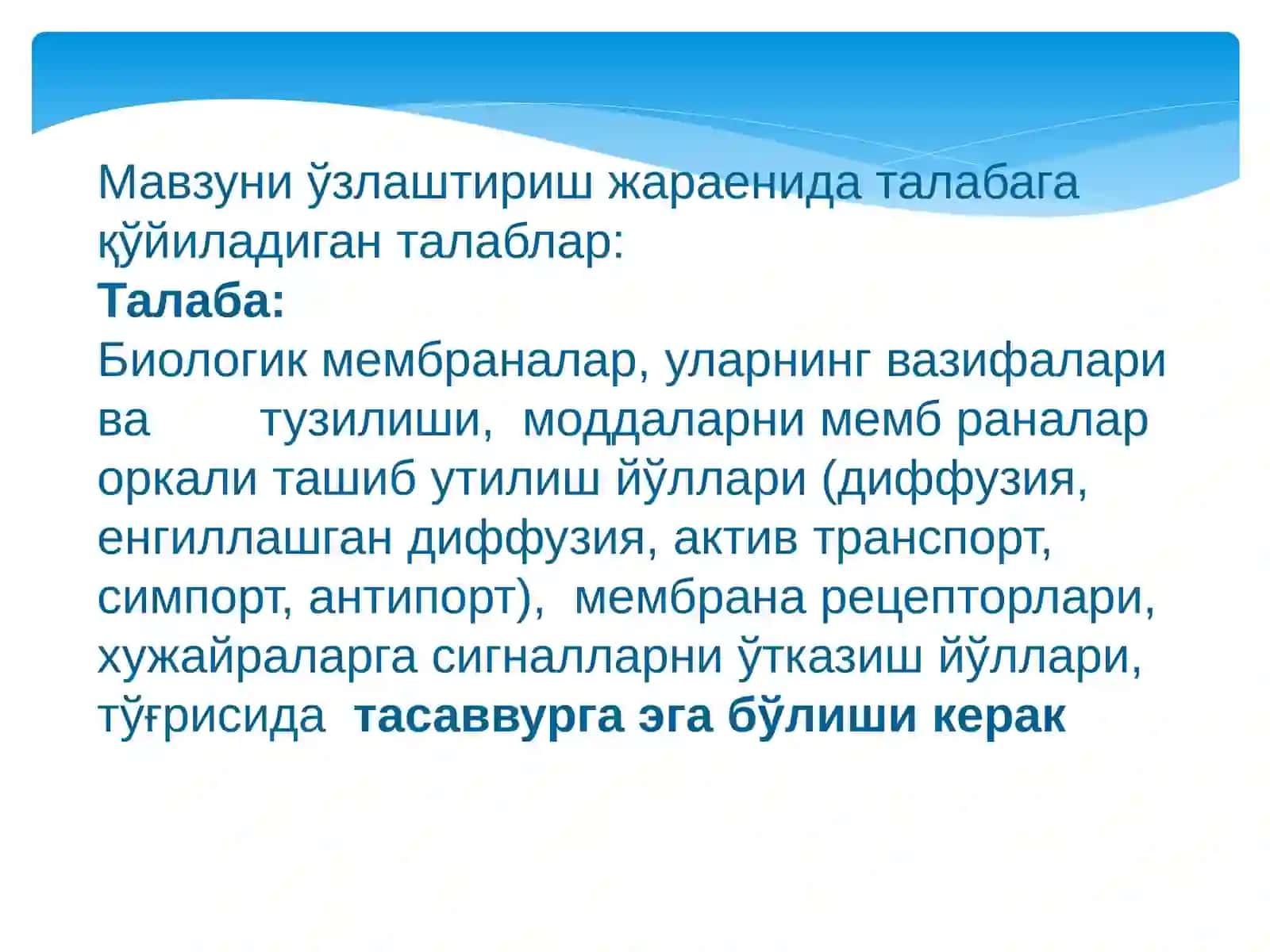Биомембраналар тузилиши 4