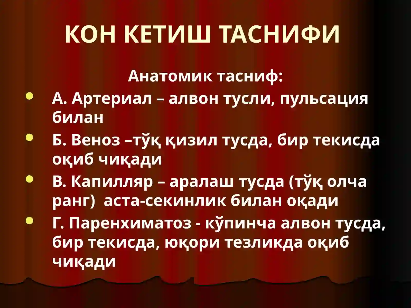Қон кетиш ва уни тўхтатиш усуллари 4