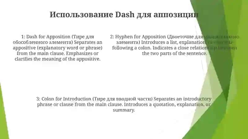 Тире И Двоеточие В Сложном Прежложение 4