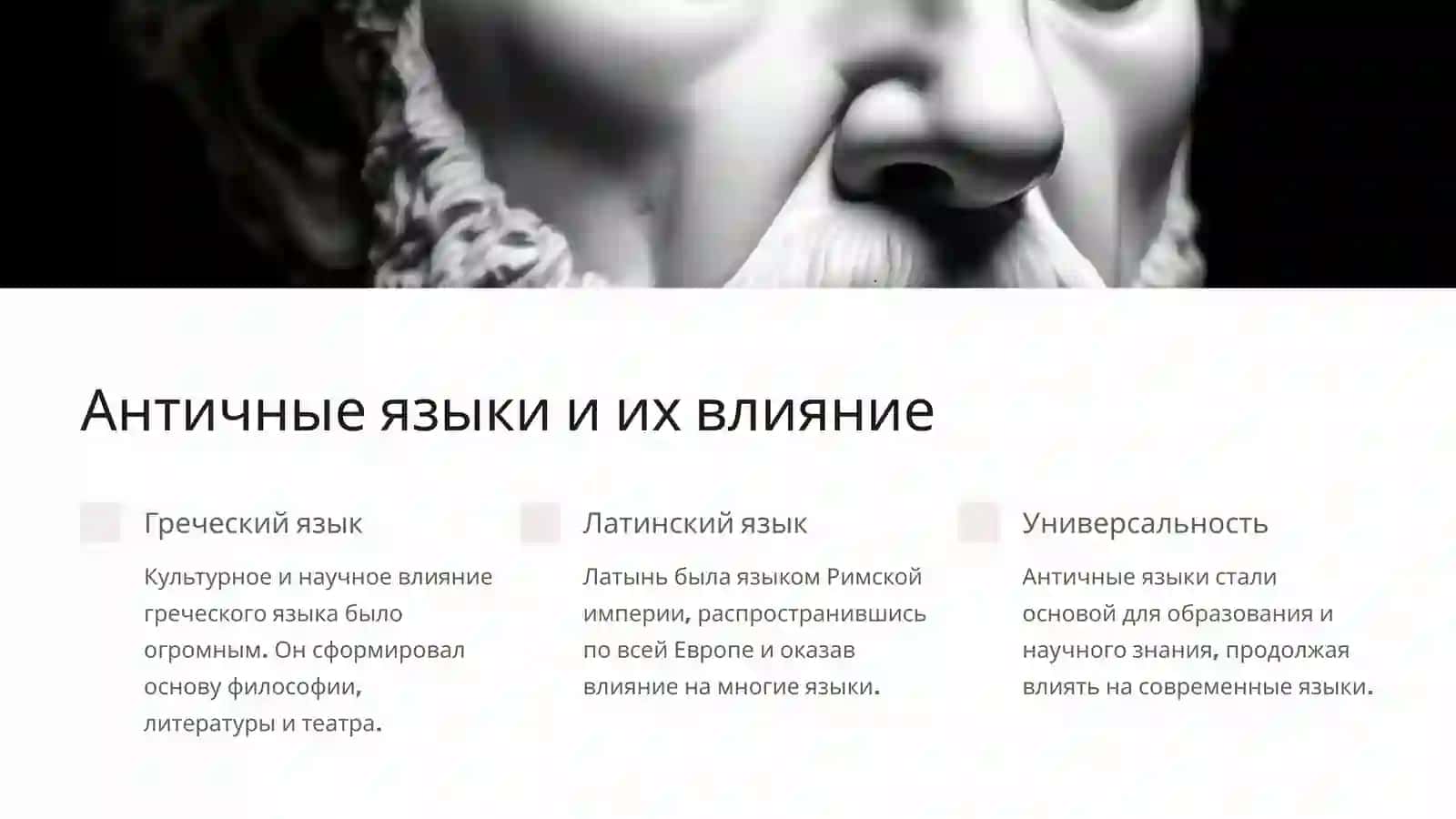 Путешествие по истории языков 4