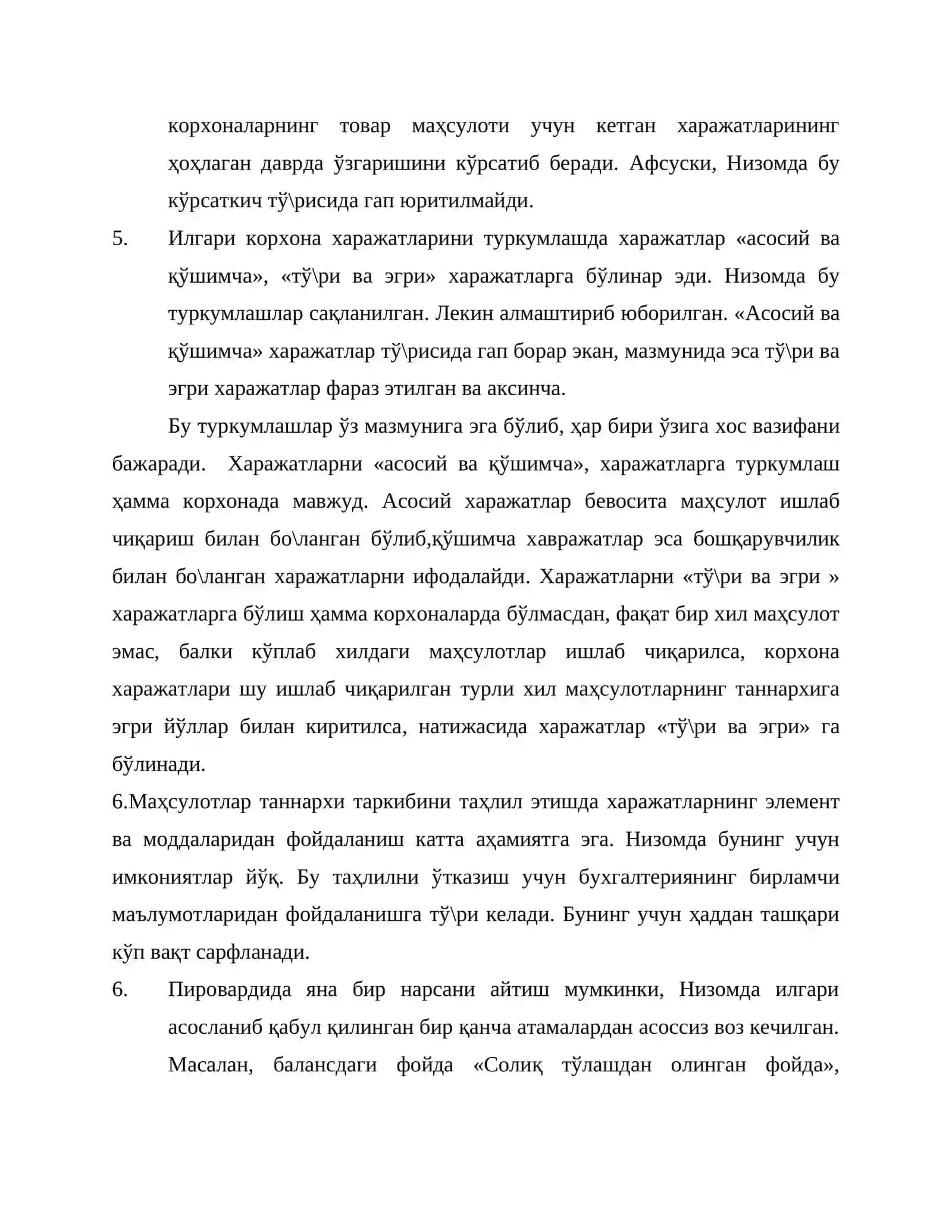 Мҳт ва бухгалтерия ҳисоби 4