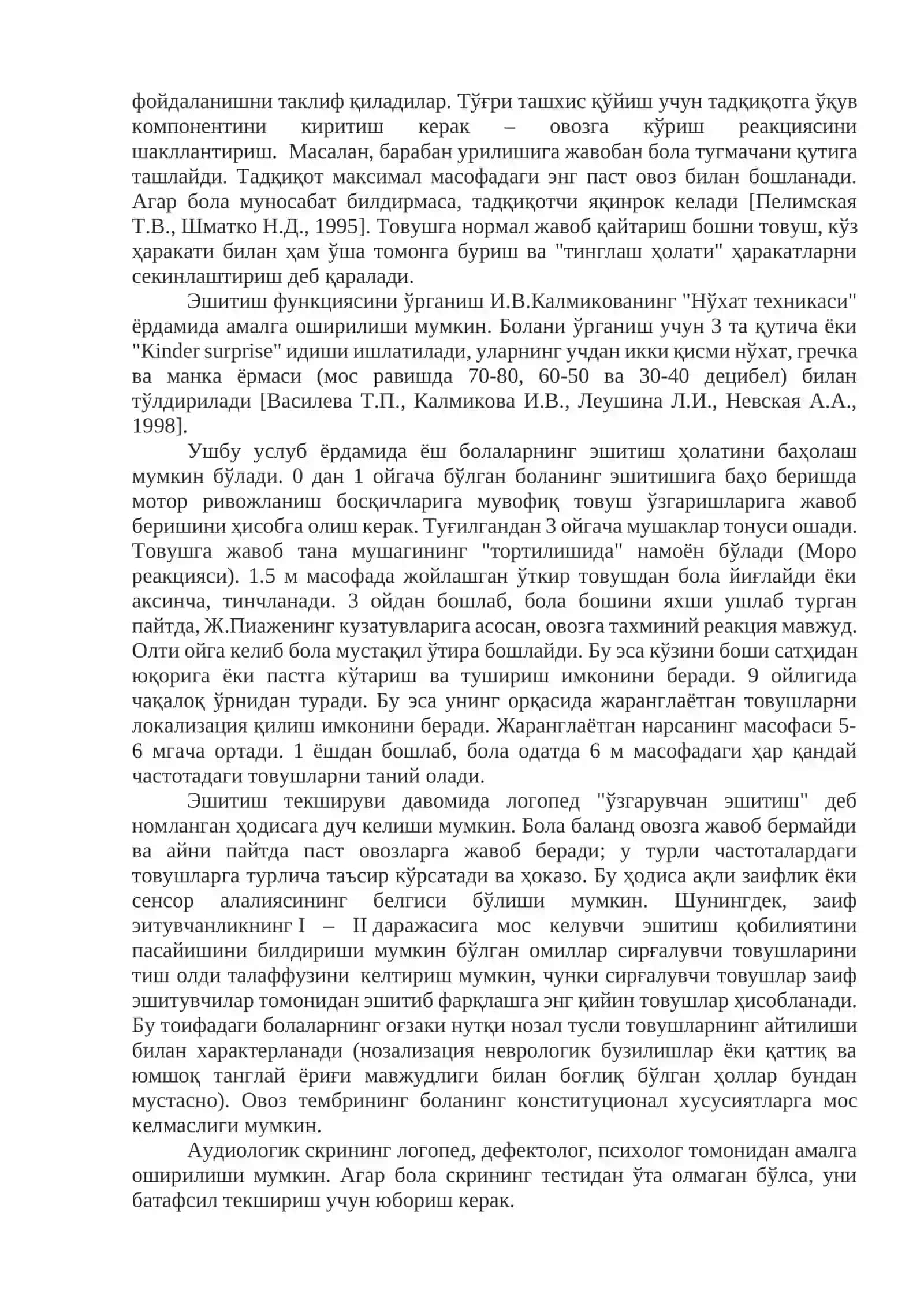 Карлик – эшитишнинг мутлақо йўқлиги 4
