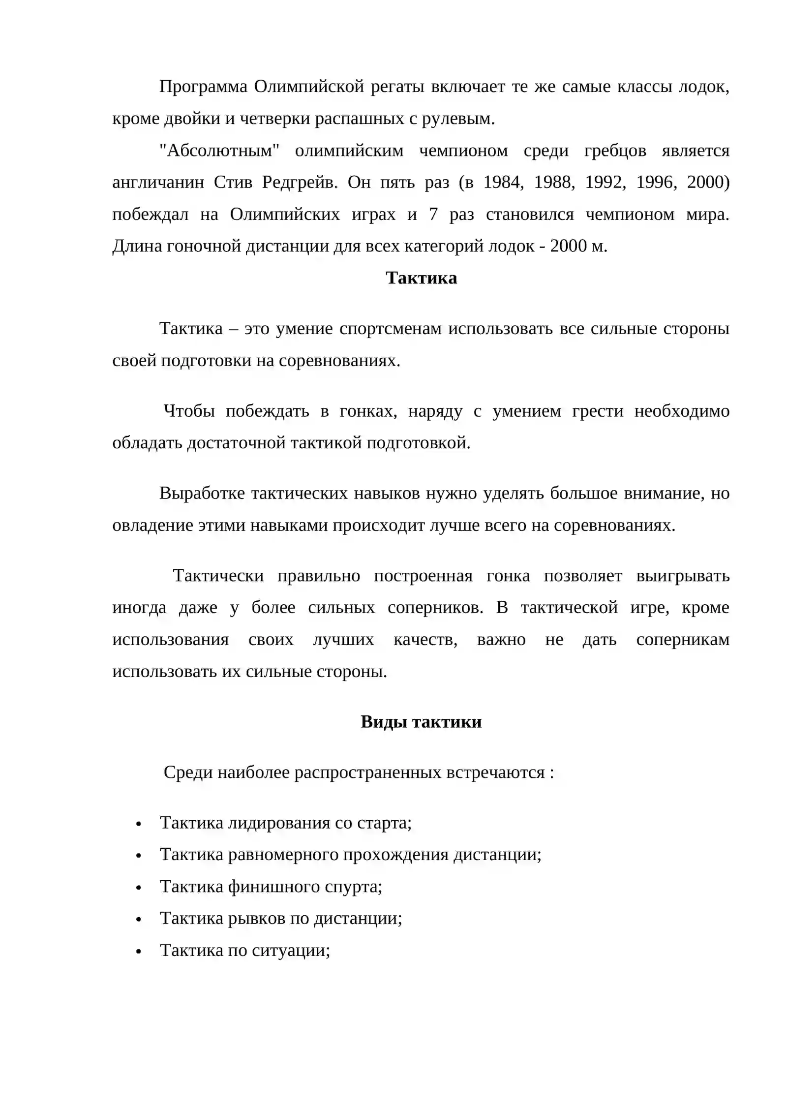 История 4