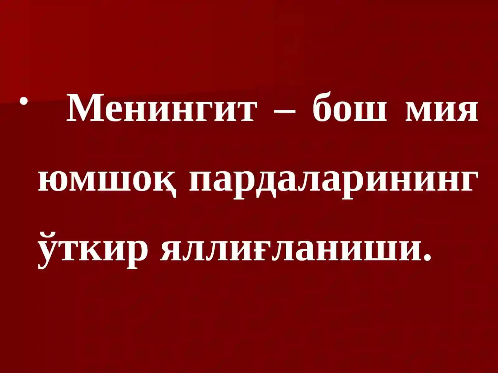 Нерв системасининг инфекцион-яллиғланиш касалликлариклассификацияси, менингитлар, сурункалилептоменингитлар ва хориоэпендиматитлар 4