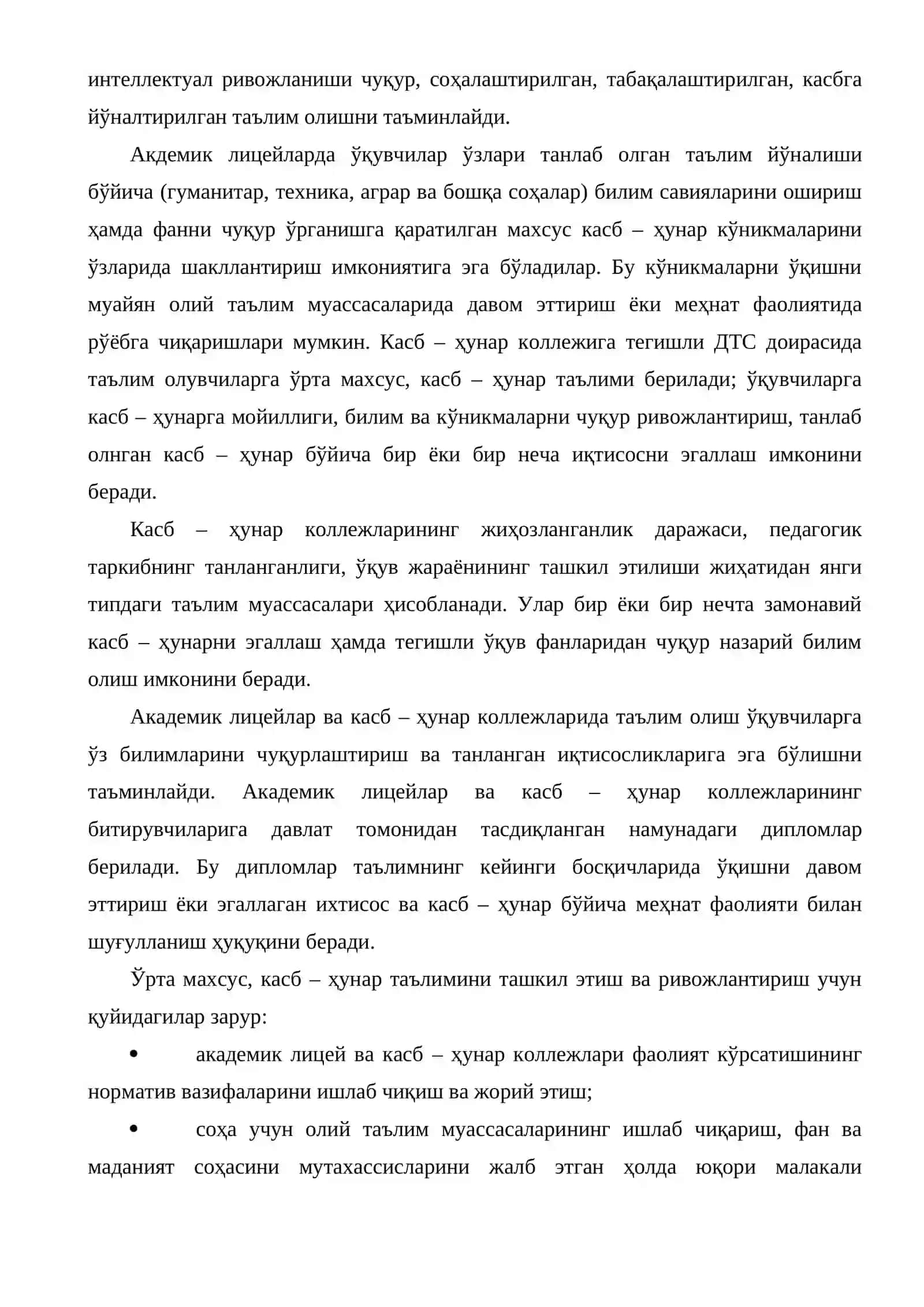 Ҳозирги даврдаги дидактика ривожининг асосий йўналишлари 4