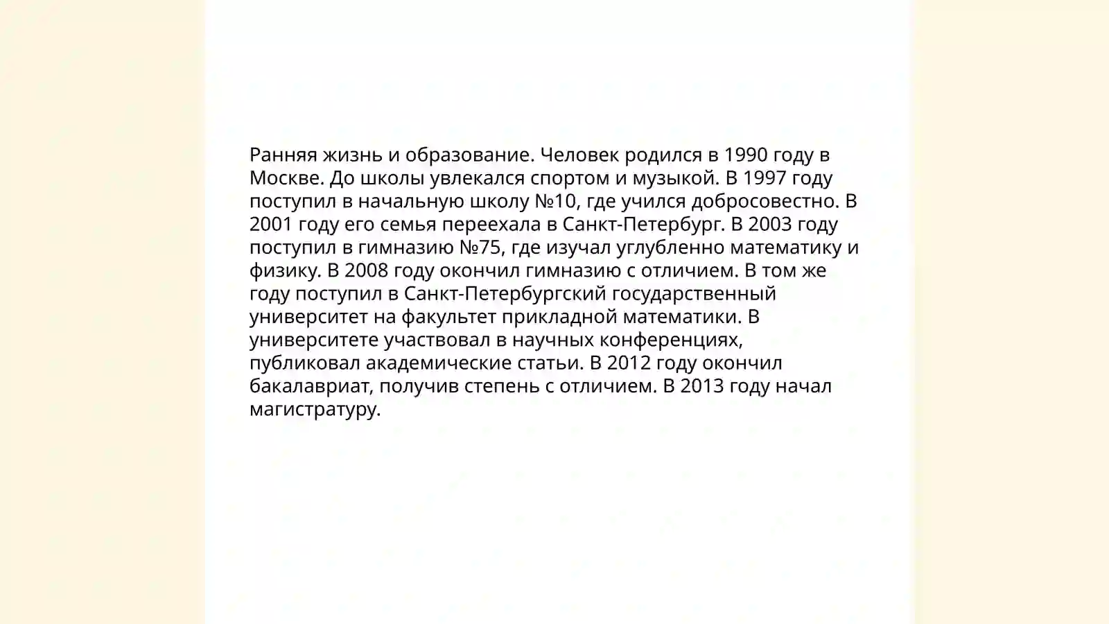 Аль-Бухари" мини текст по теме 4