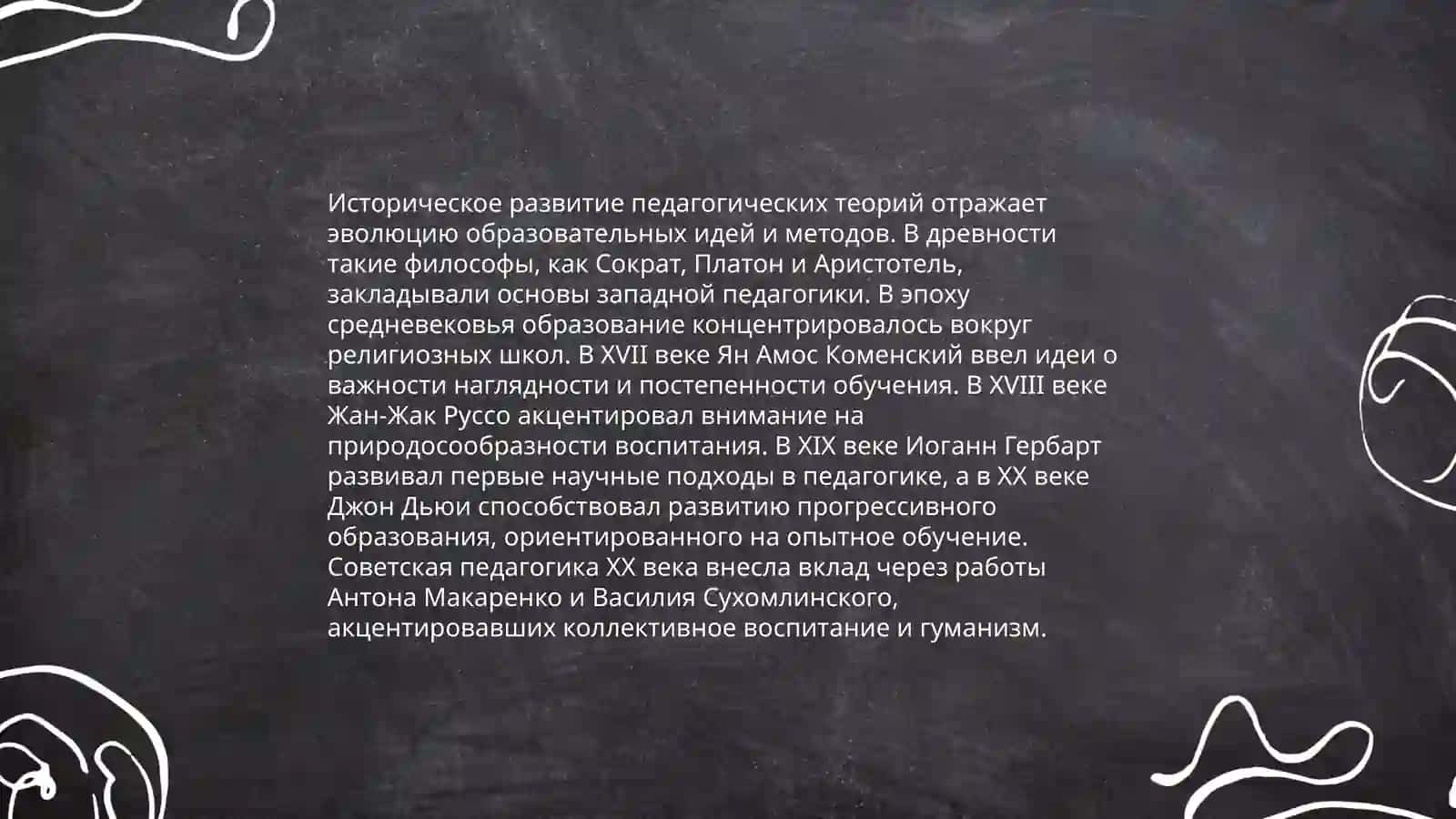 Закономерности и механизмы процесса воспитания 4
