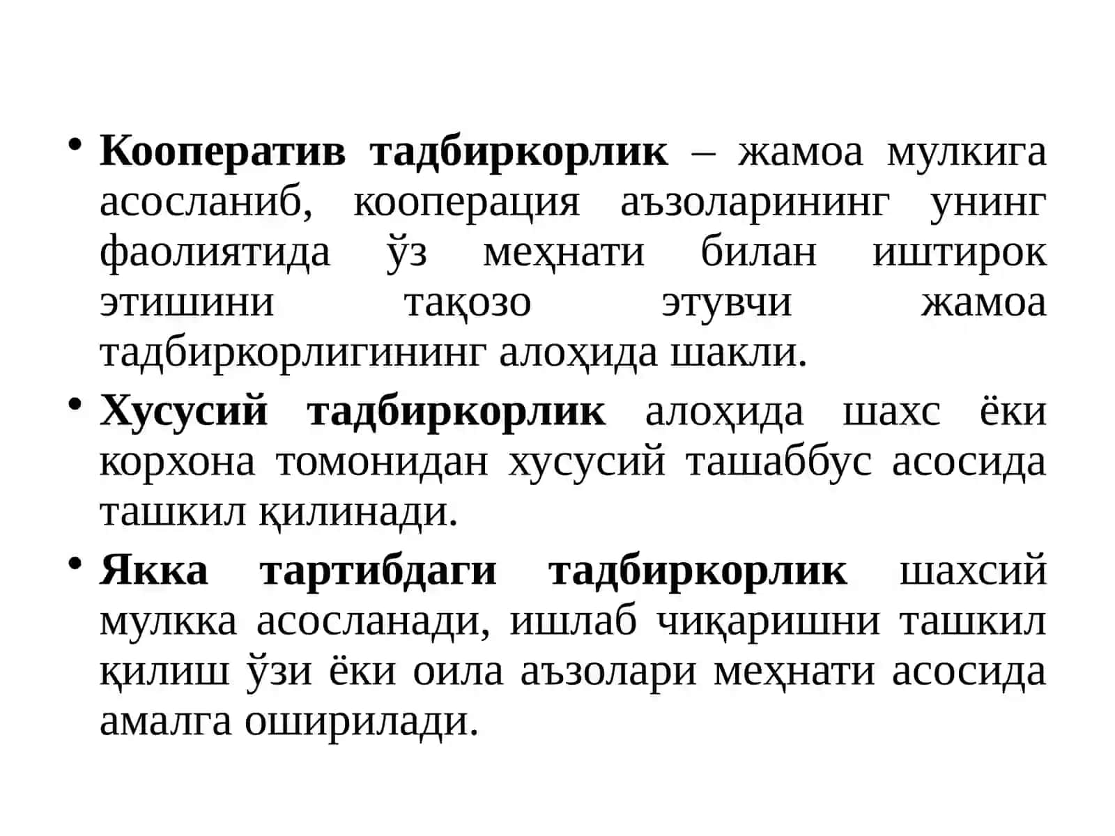 ТАДБИРКОРЛИК ФАОЛИЯТИ. ТАДБИРКОРЛИК КАПИТАЛИ 4
