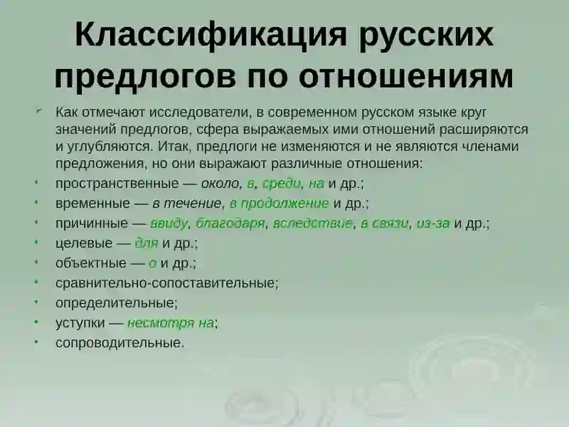 Предлог 4