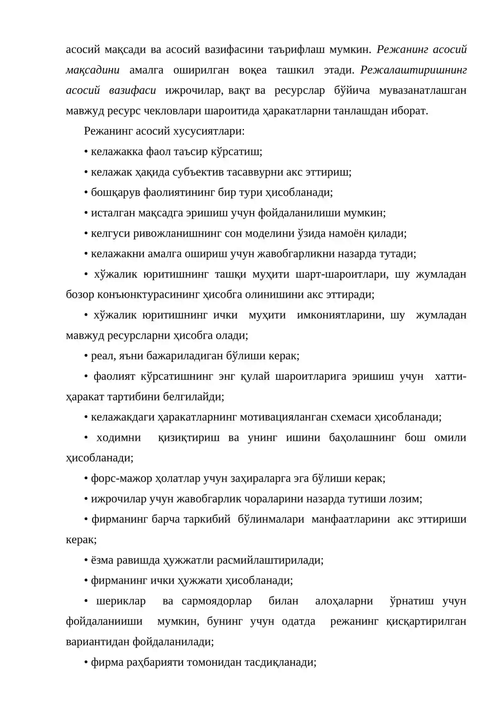 Бозор иқтисодиётида режалаштиришнинг моҳияти ва ўрни 4
