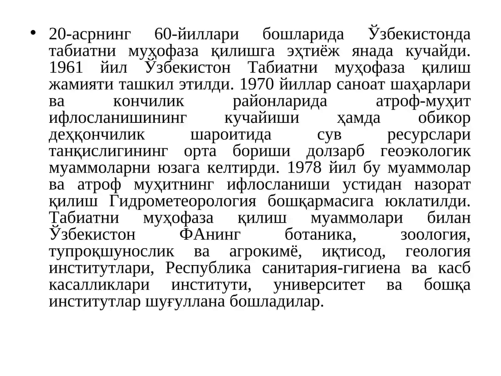 Узбекистон табиати ва тиббий бойликларини муҳофаза қилиш 4