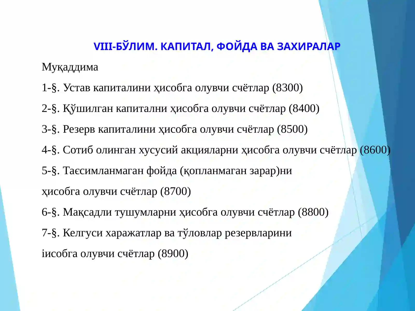 Xususiy kapital auditi 4