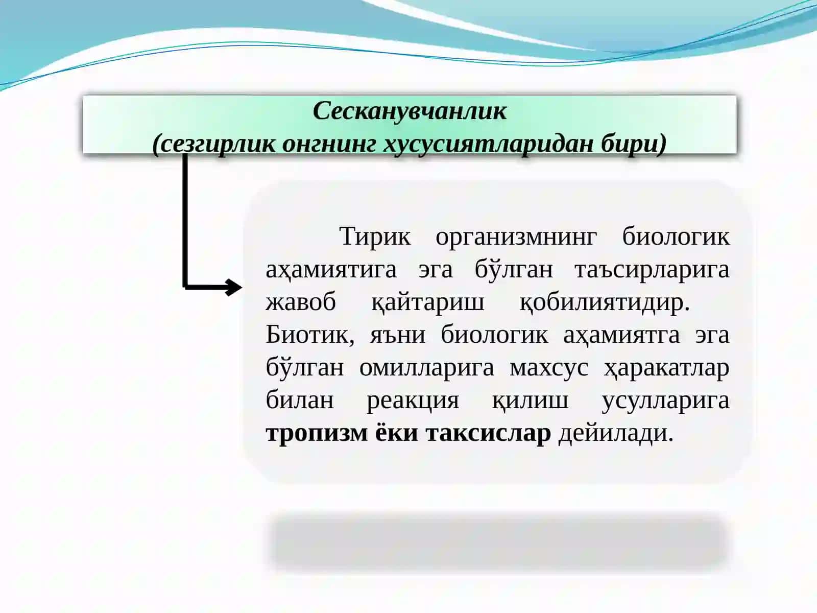 ПСИХИКА ВА ОНГНИНГ РИВОЖЛАНИШИ 4
