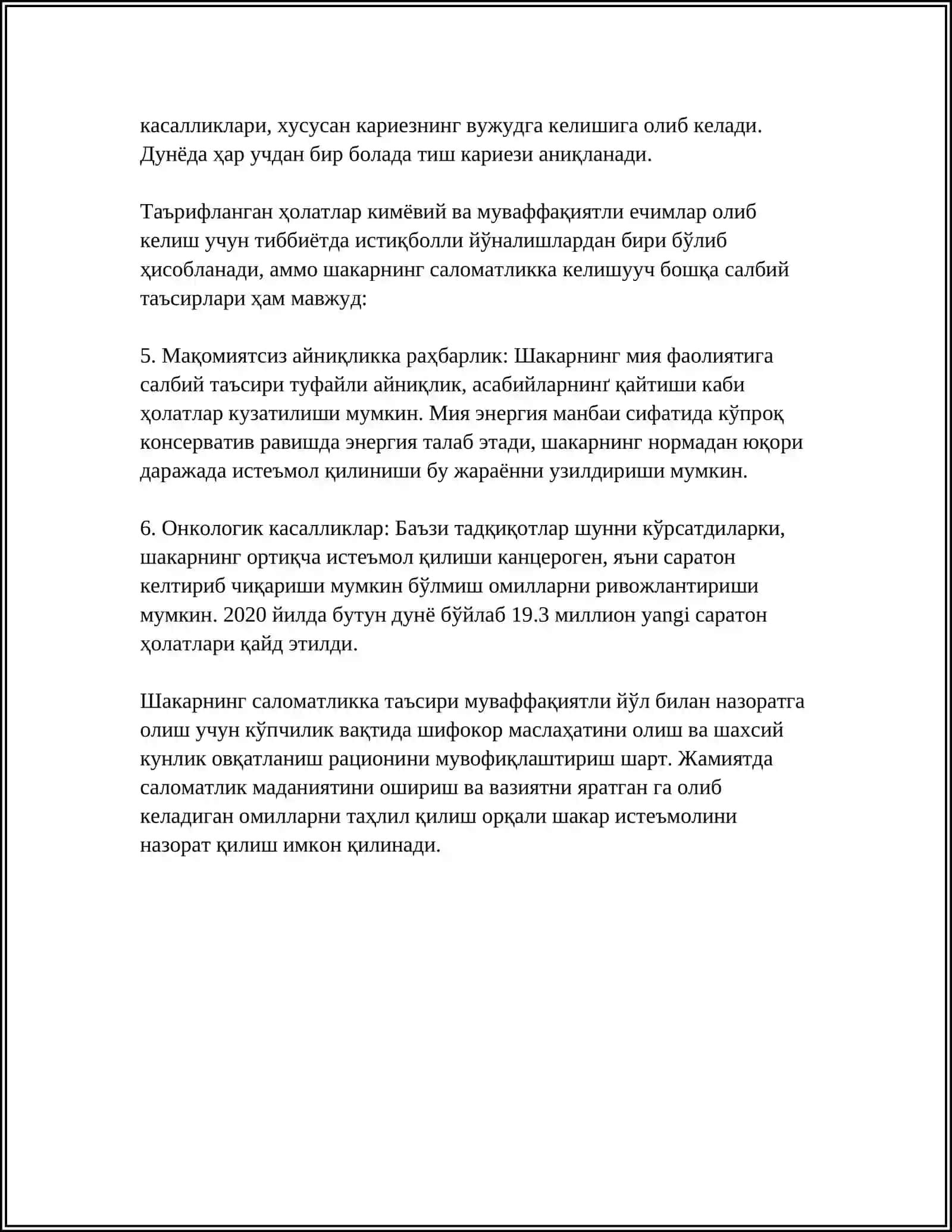 ТУЗ ВА ШАКАРНИ ЧЕКЛАШ 4