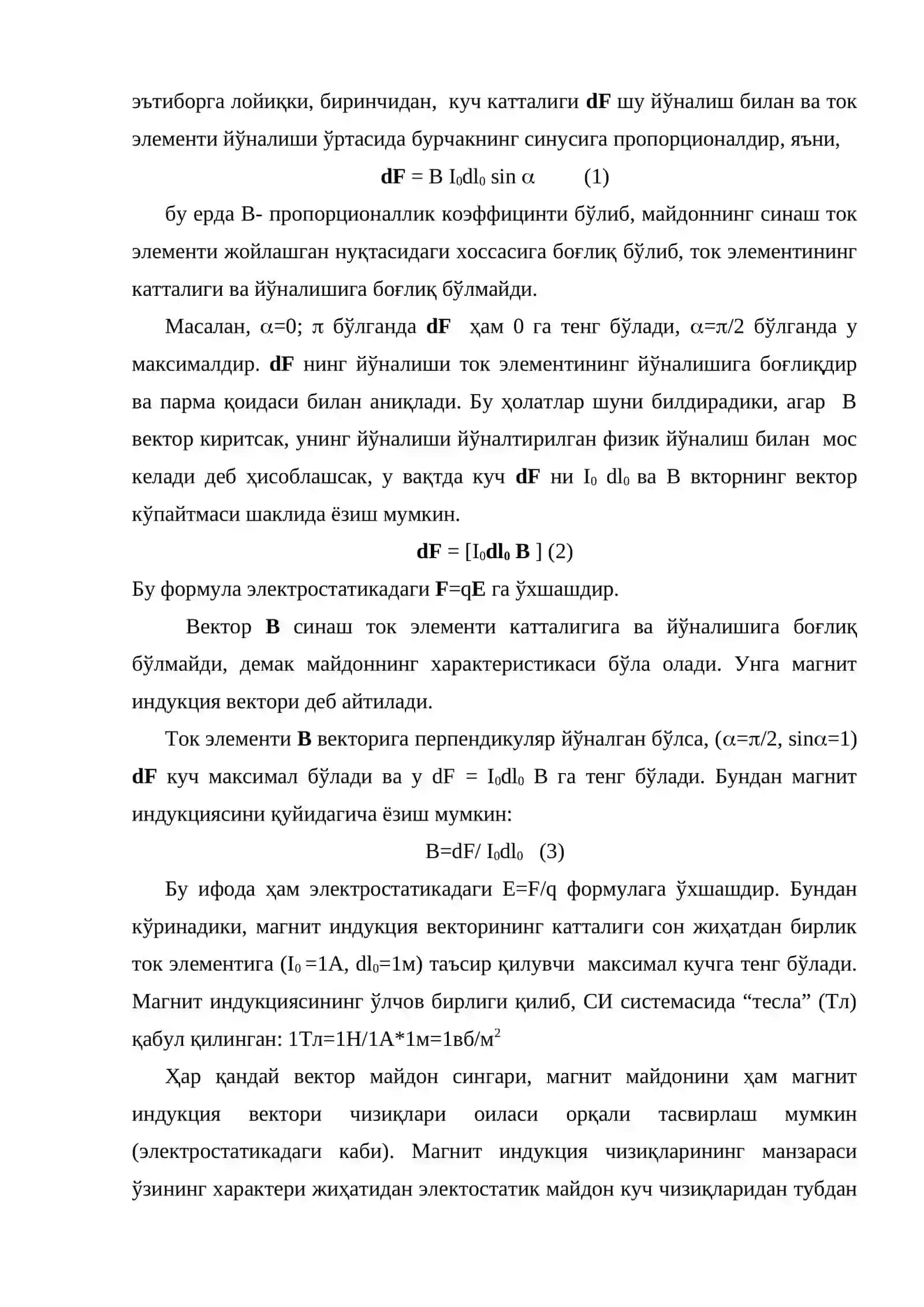 Доимий токнинг магнит майдони ва унинг қонунлари 4