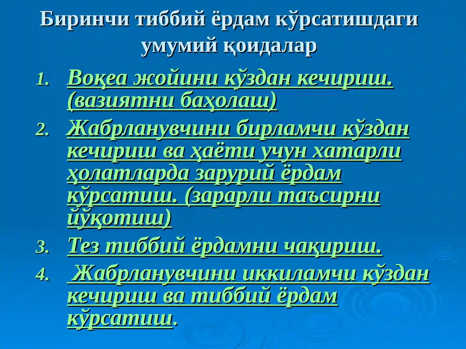 Preview 4