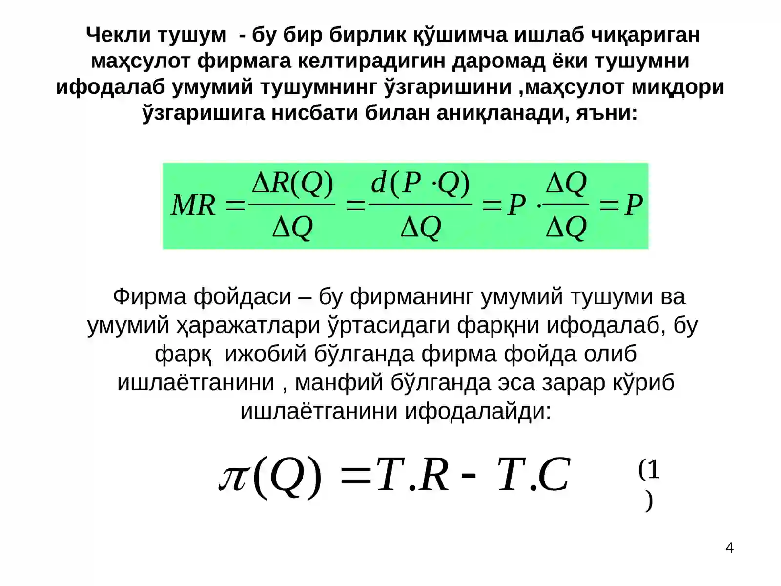 Ракобатлашган бозорлардаги фирма фаолияти 4