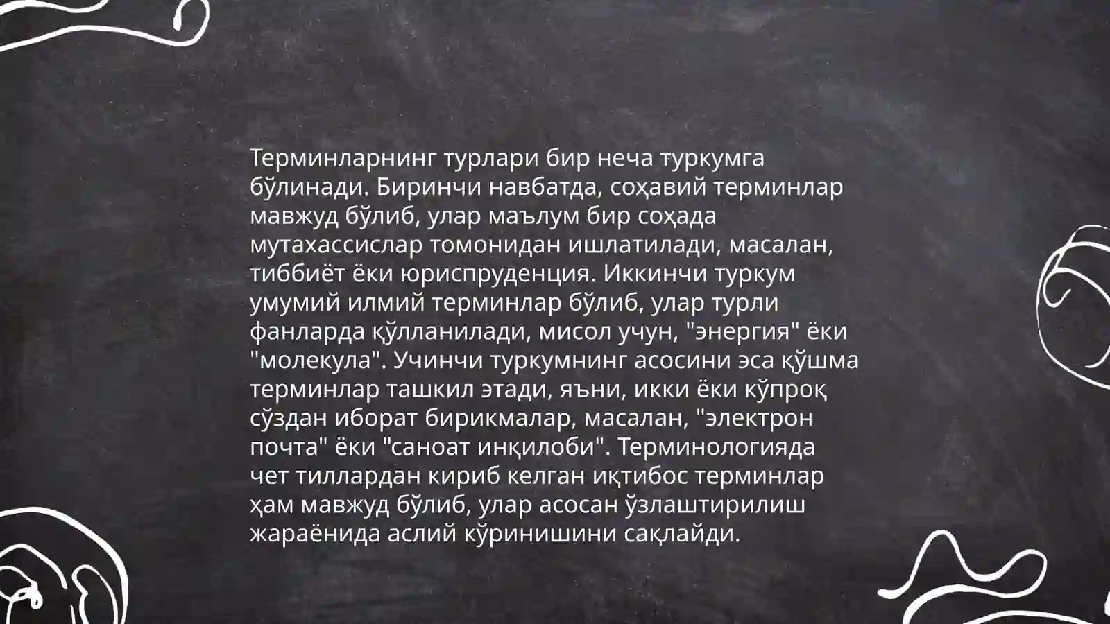 Терминлар 4