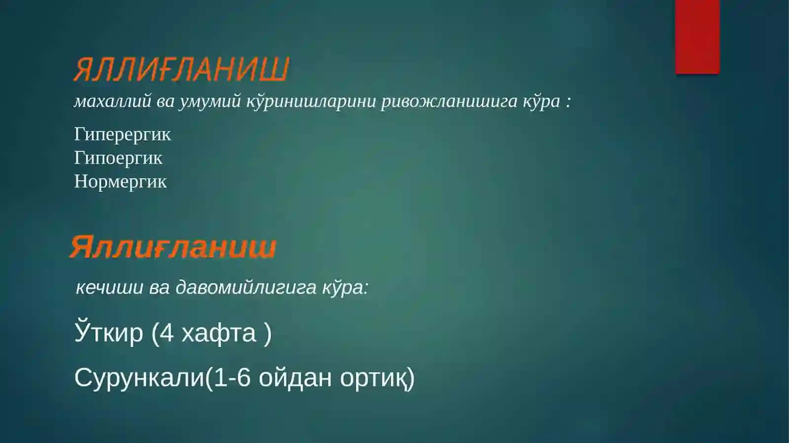 Yalliglanish 4