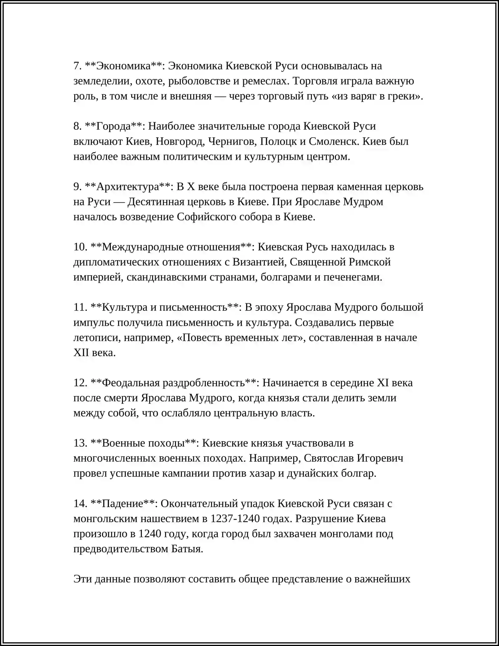 ROSSIYA TARIXI 4
