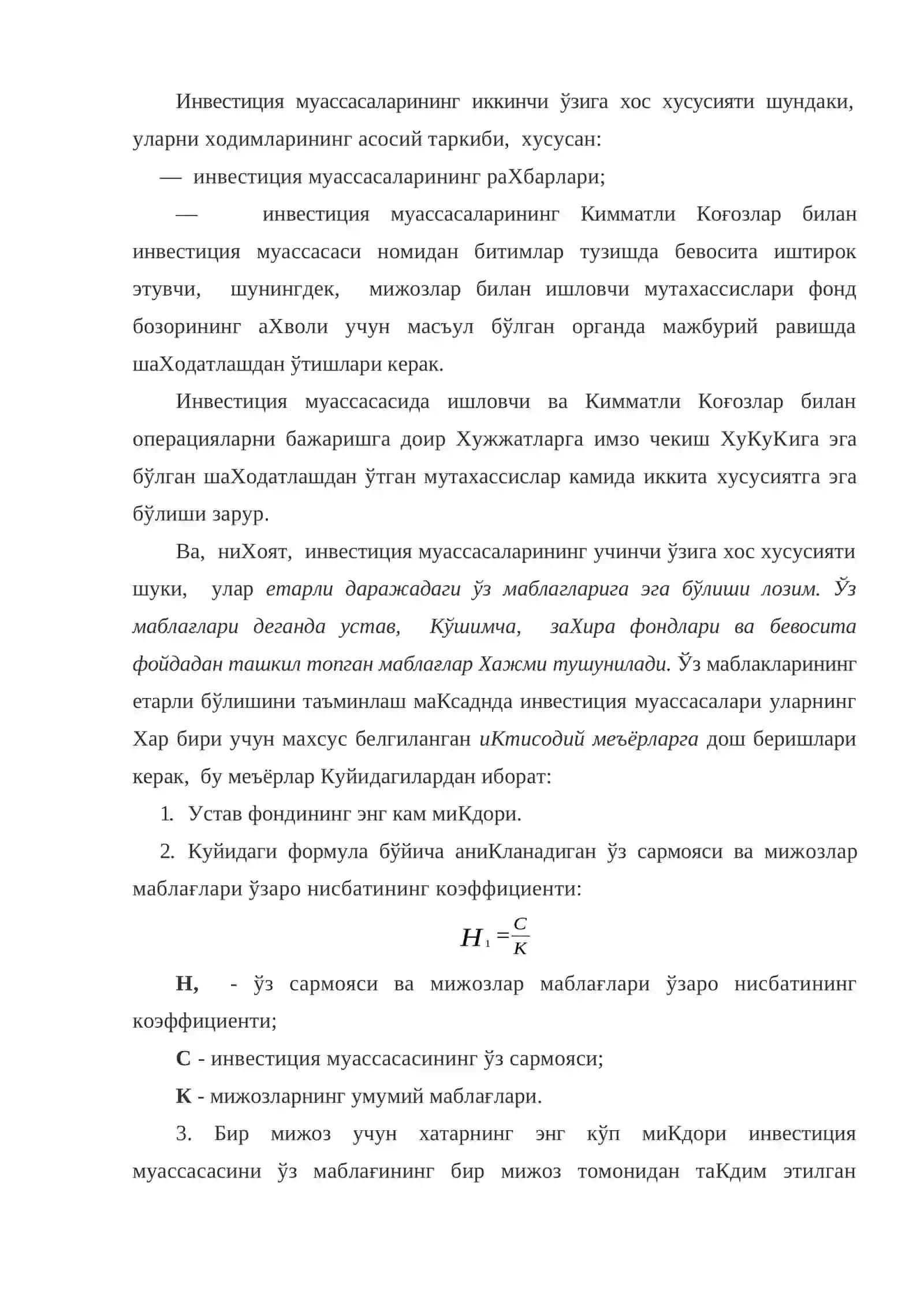 Инвестиция муассасаларининг назарий ва фонд хукуки асослари 4