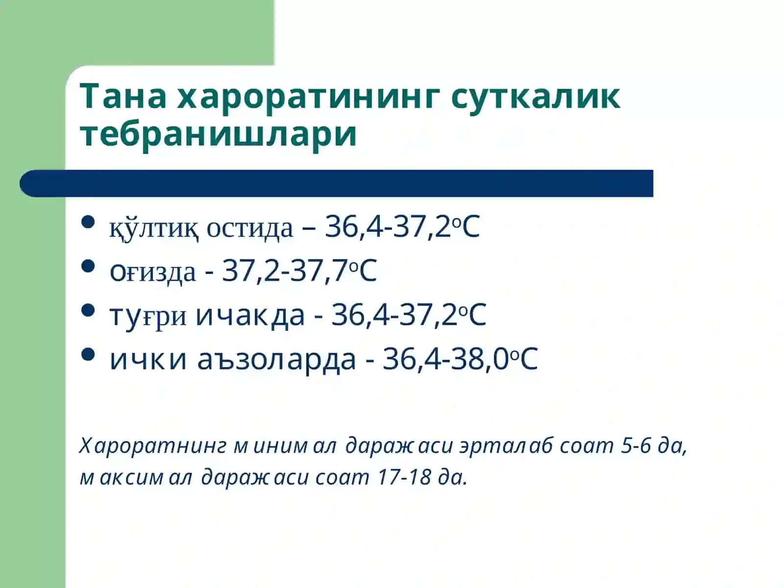 Маъруза4 4