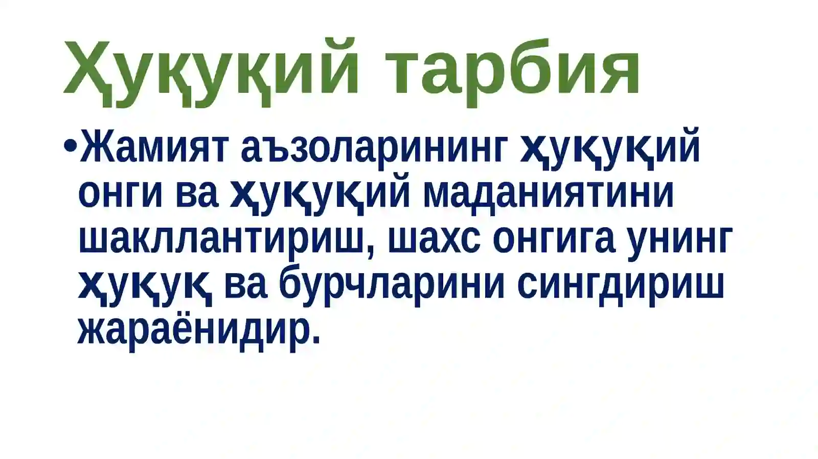 Ҳуқуқийтарбия 4