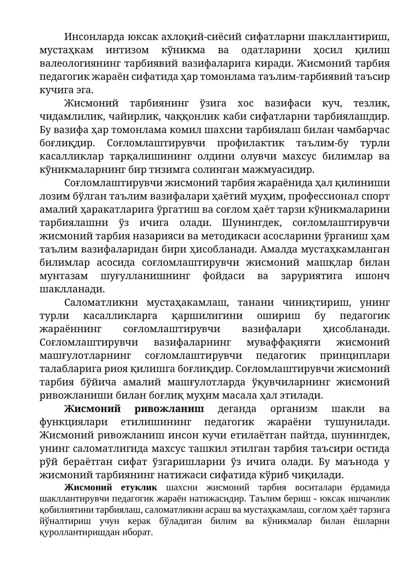 Валеология фанининг тарихи ,мақсади ва муаммолари, вазифалари. Валеология фанининг услублари. Валеология фанининг асосчилари 4