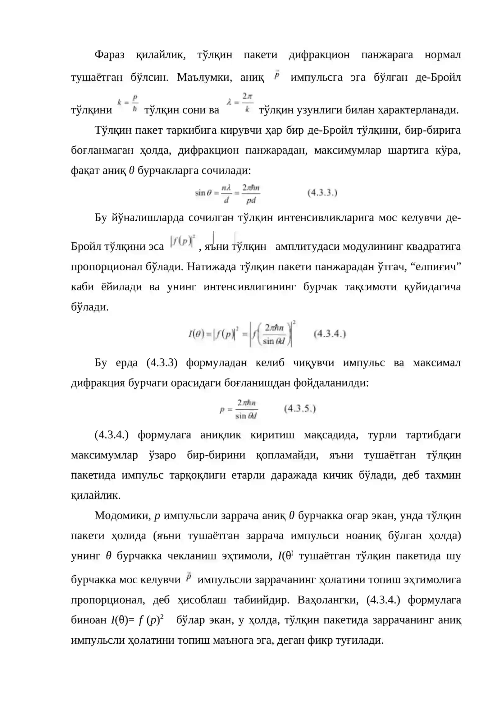 Координата ва импульсларни аниқлаш эҳтимоллиги 4