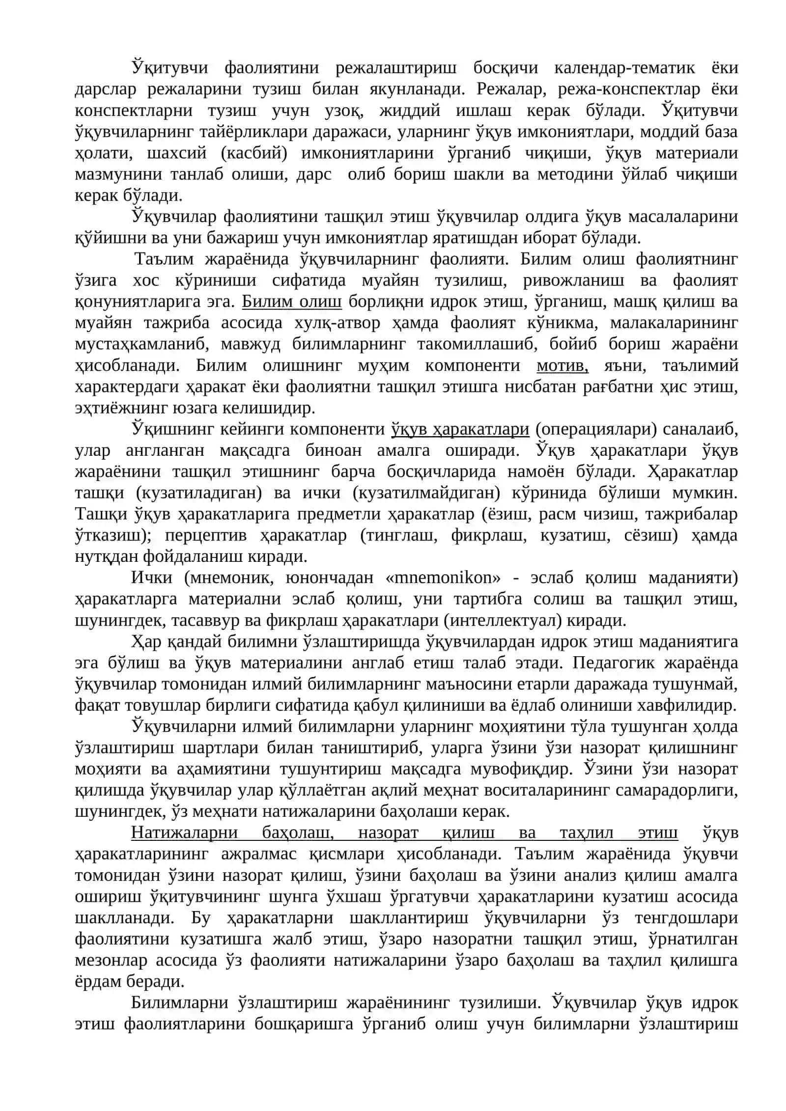 Таълим жараёни ва тушунчалари 4