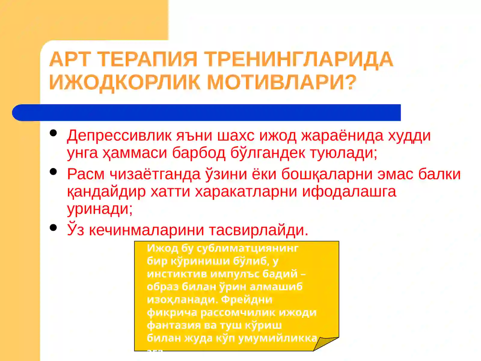 АРТ ТЕРАПИЯ 4