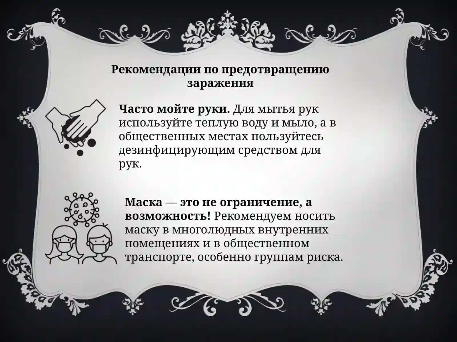 ковид 19 4
