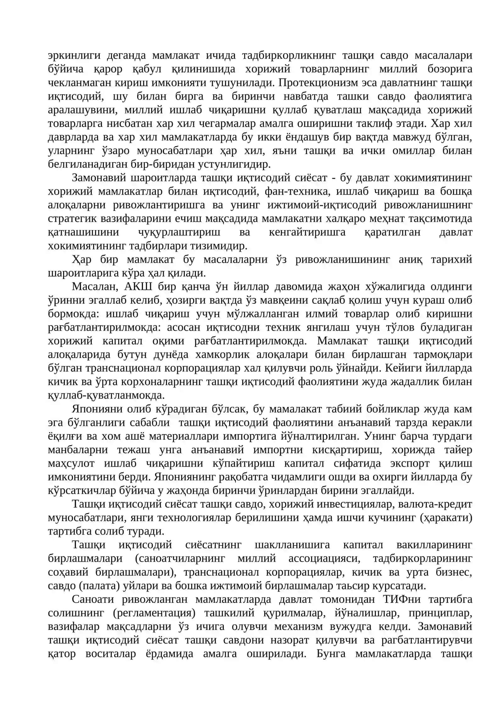 Ташқи иқтисодий фаолиятни ташкил этиш ва бошқариш 4