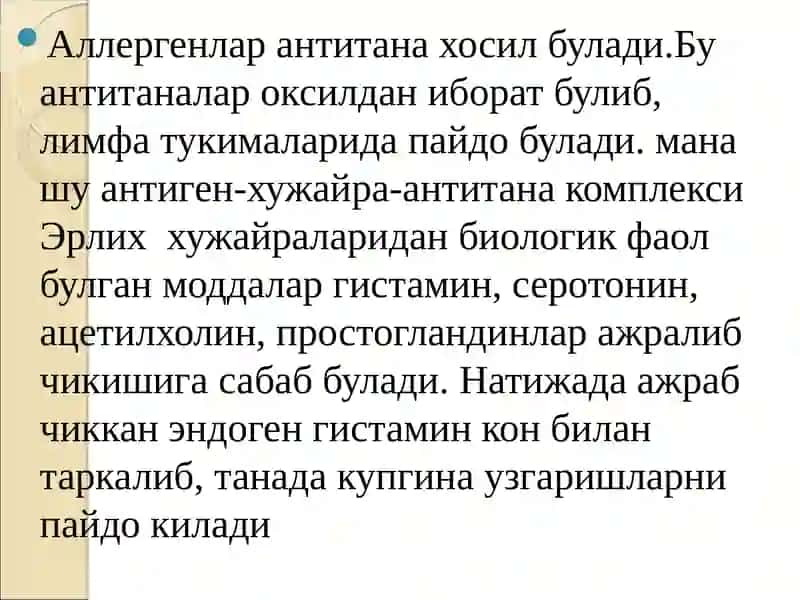 Аллергияга қаршидори воситалар. Иммунодепрессантлар ва иммуномодуляторлар 4