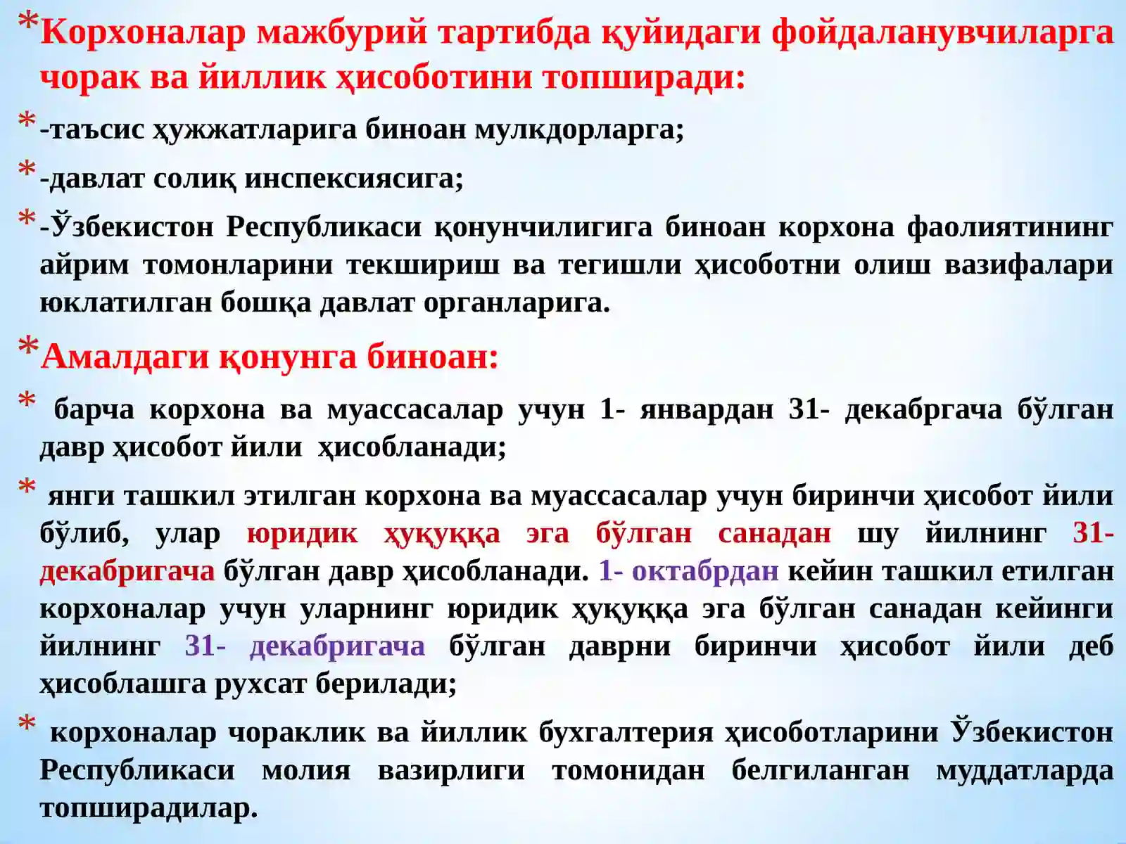 Молиявий ҳисобот 4