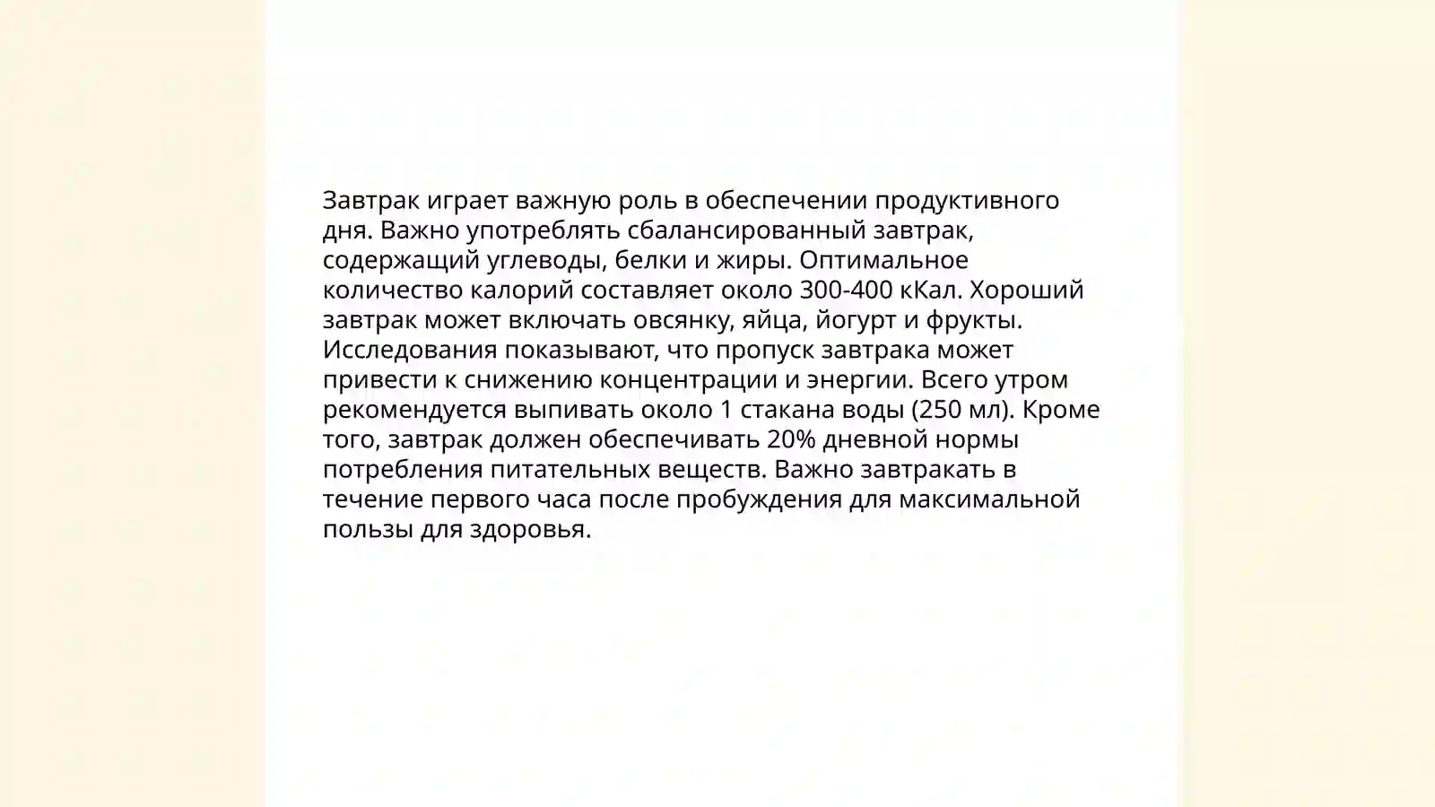 Мой день 4