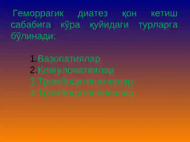 Геморрагик диатезлар 4