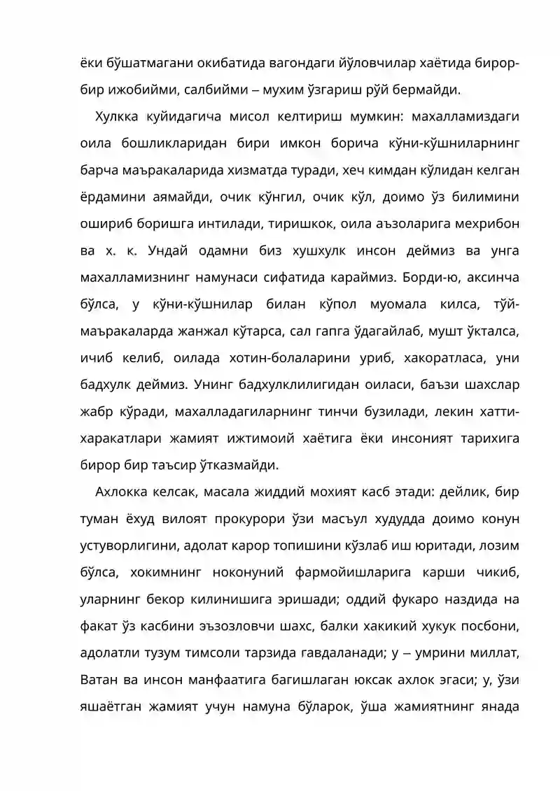 АХЛОҚШУНОСЛИК ФАНИ ПРЕДМЕТИ МАҚСАДИ ВА ВАЗИФАЛАРИ 4