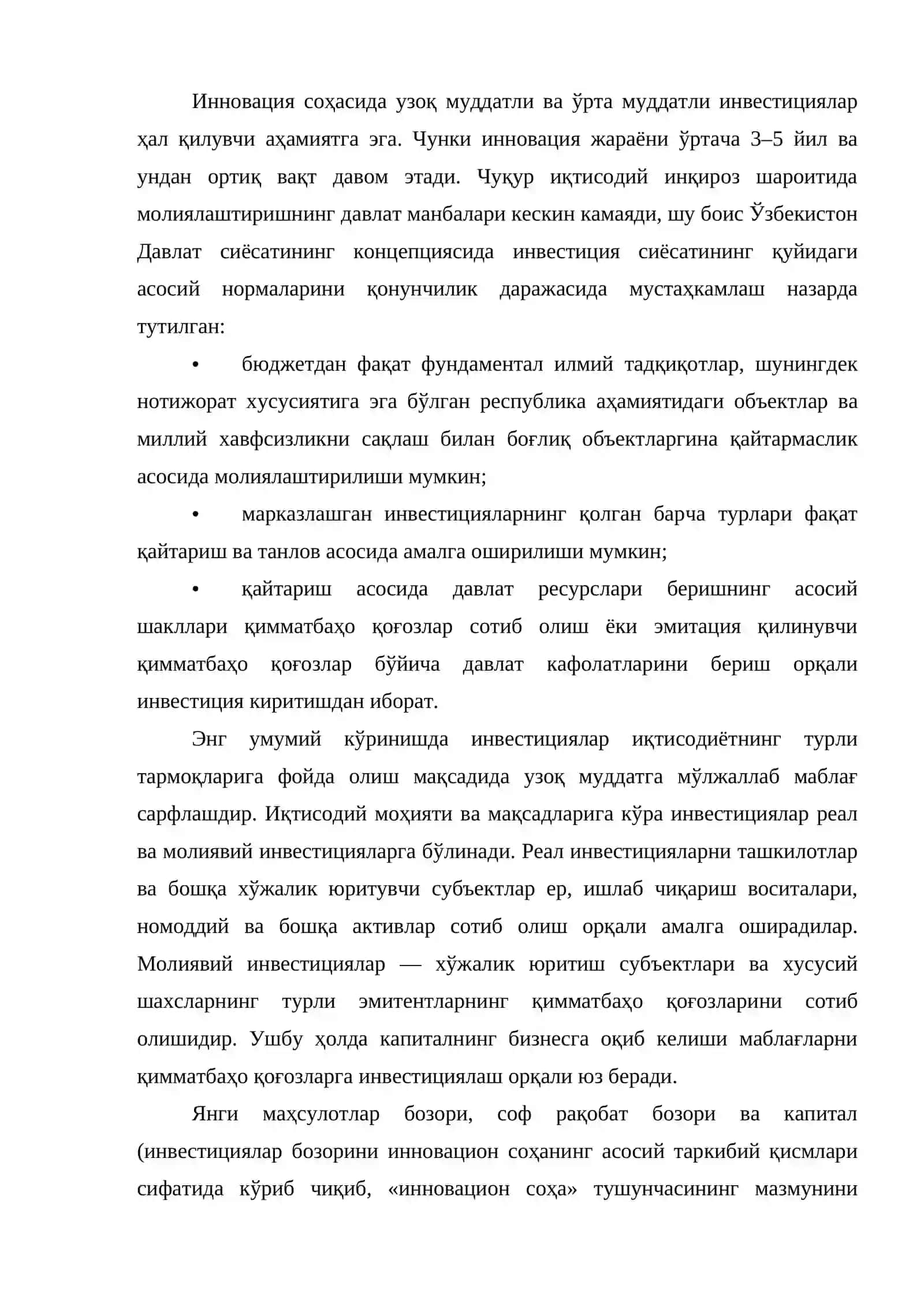 Инновацион фаолиятни молиявий рағбатлантиришда молия, кредит, солиқ механизмини такомиллаштириш 4