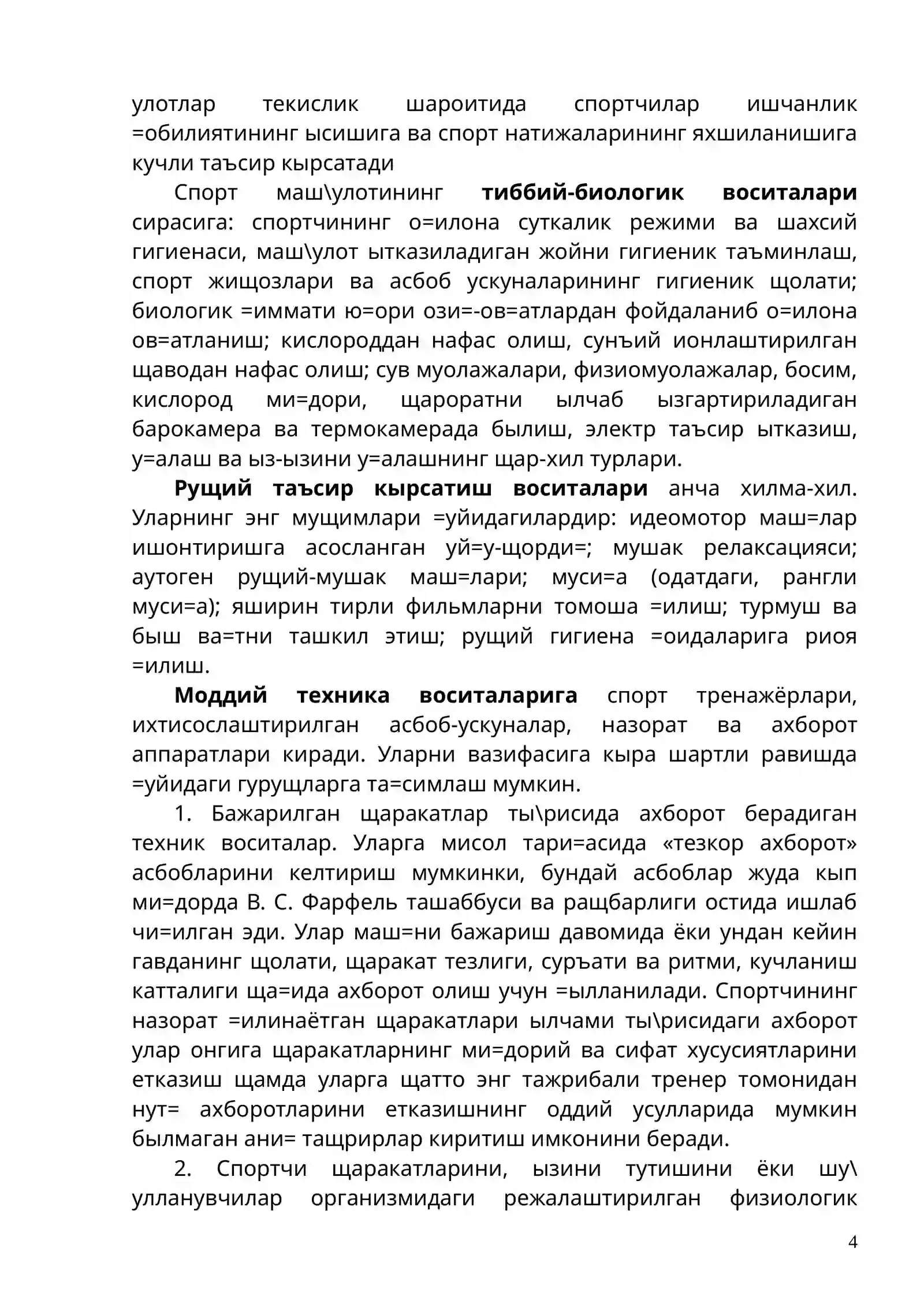 Спорт машулотлари 4