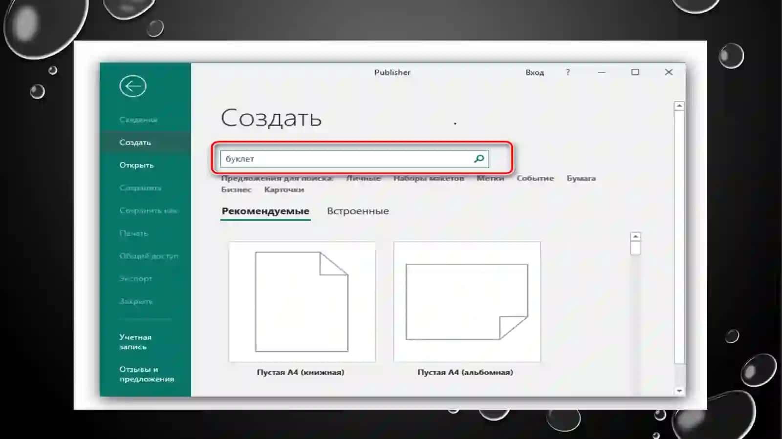 Microsoft Publisher 4