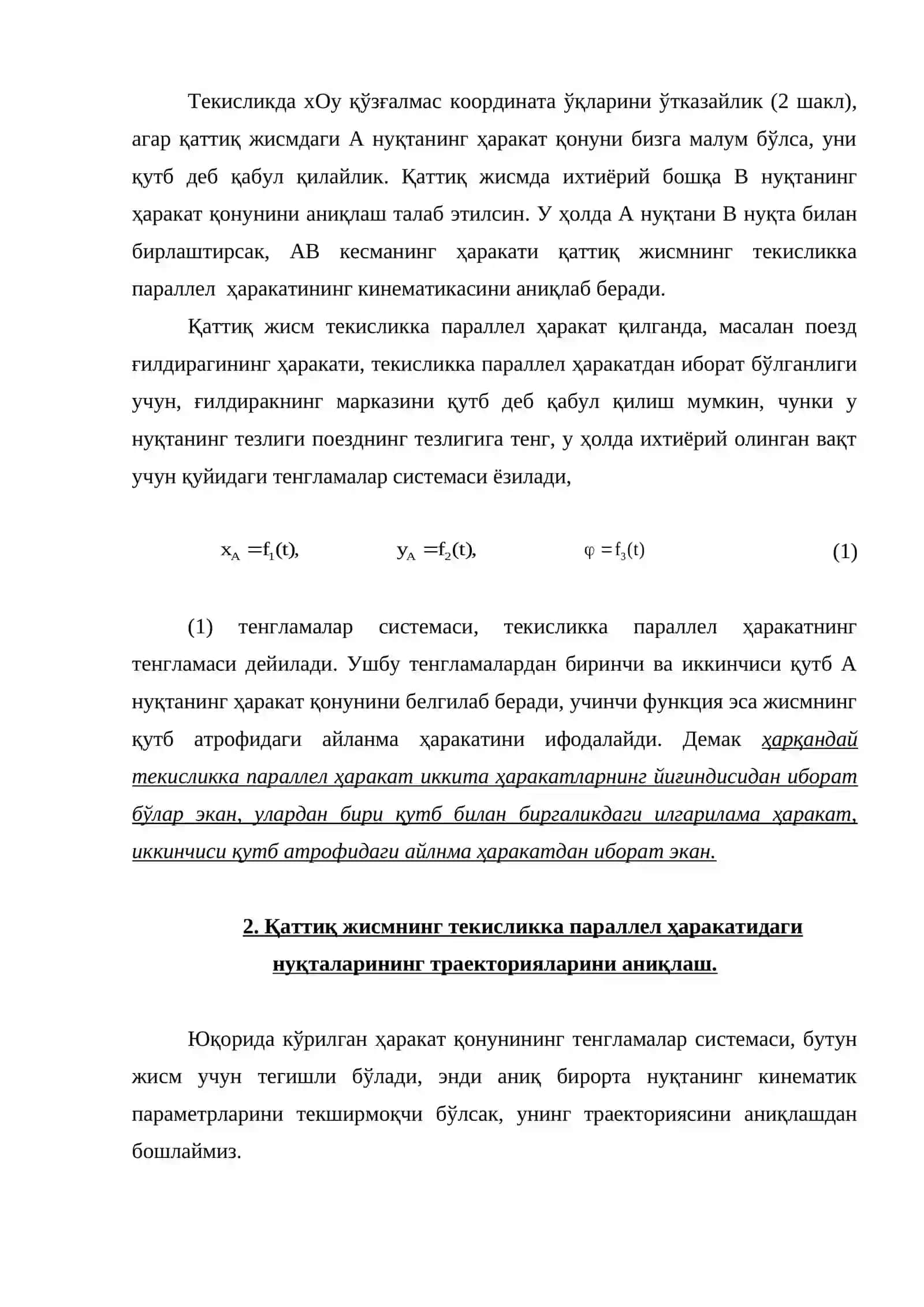 Қаттиқ жисмнинг текисликка параллел ҳаракати 4