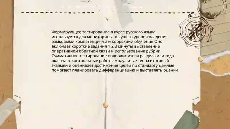Разработка тестов, умение использования их на уроках русского языка 4