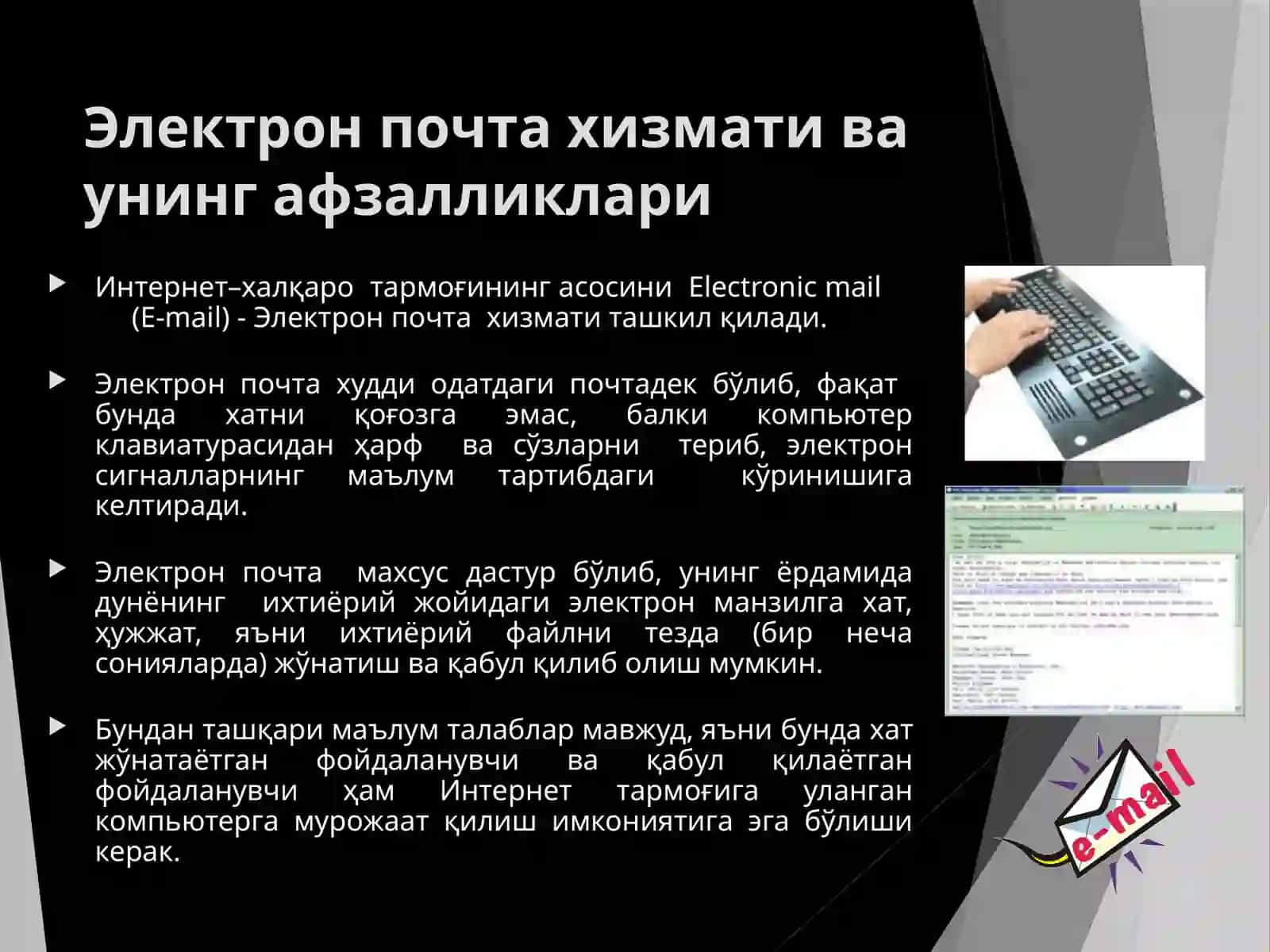 Миллий электрон почта хизматлари турлари 4