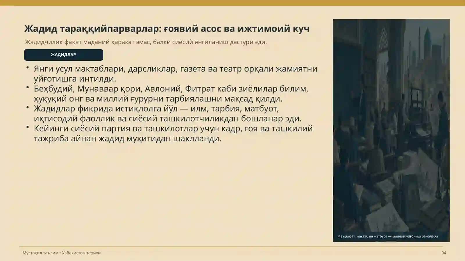 Туркистонда миллий истиқлол ва озодлик учун курашган сиёсий партиялар 4