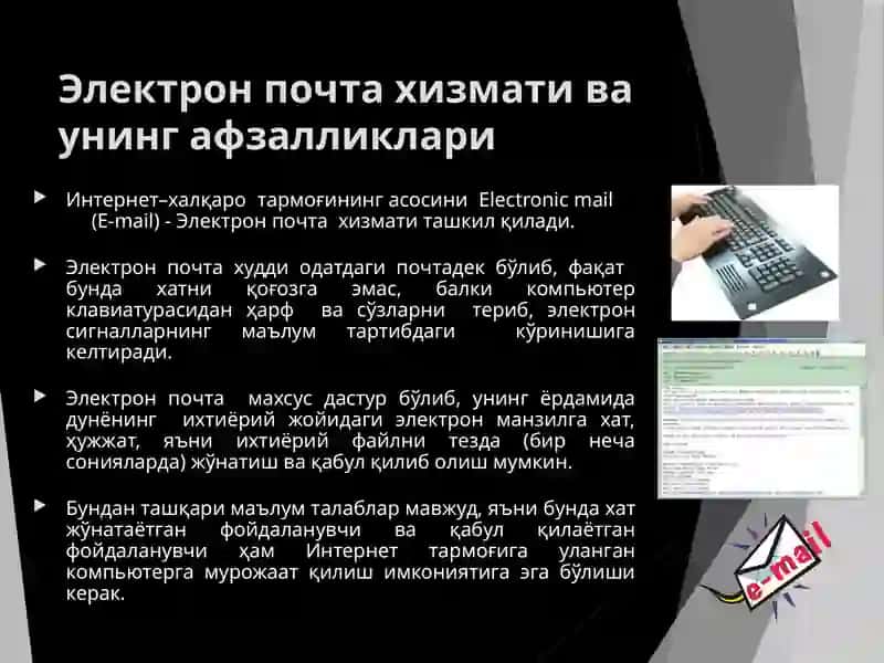 Миллий электрон почтахизматлари 4
