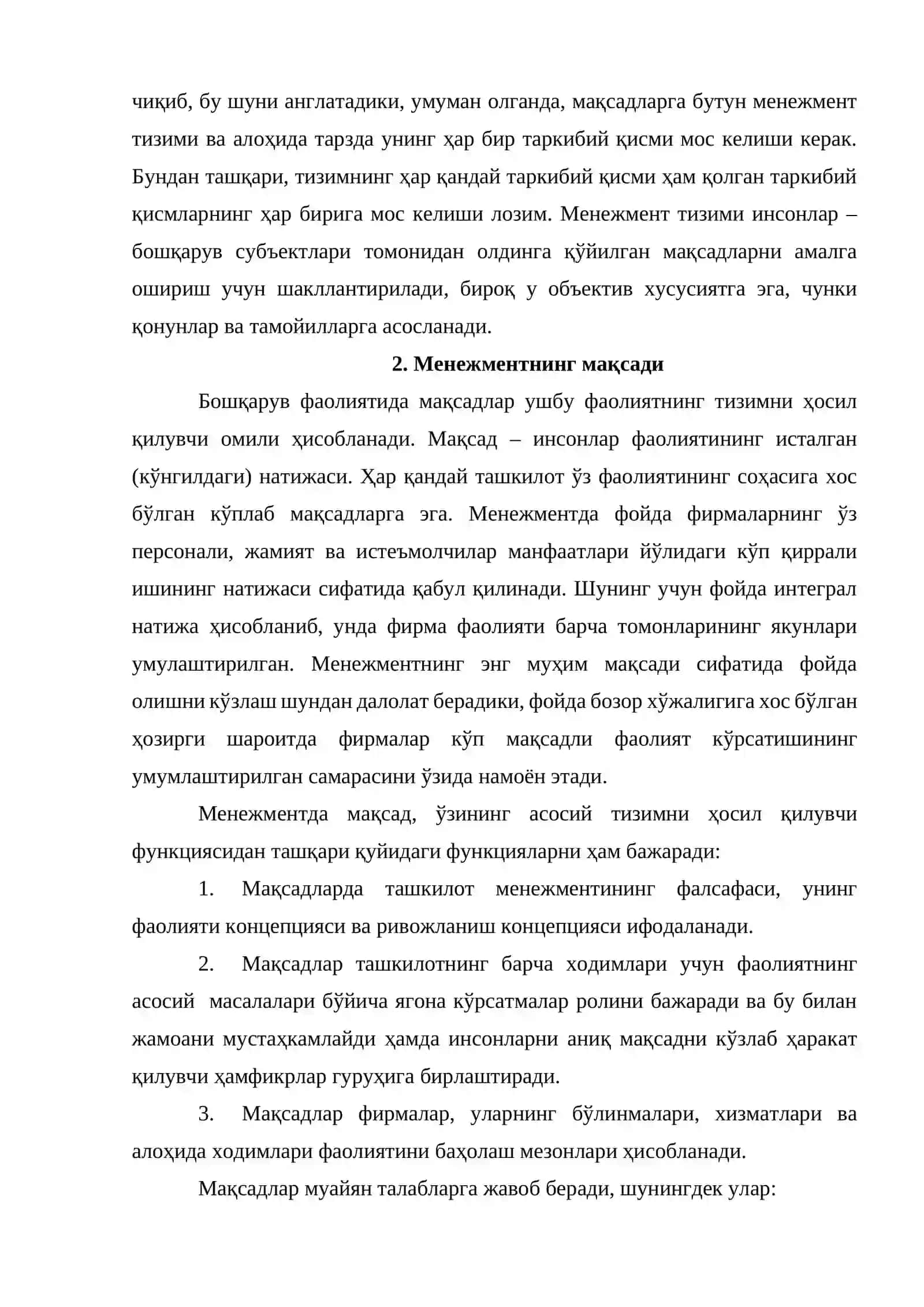 Менежмент тизими 4