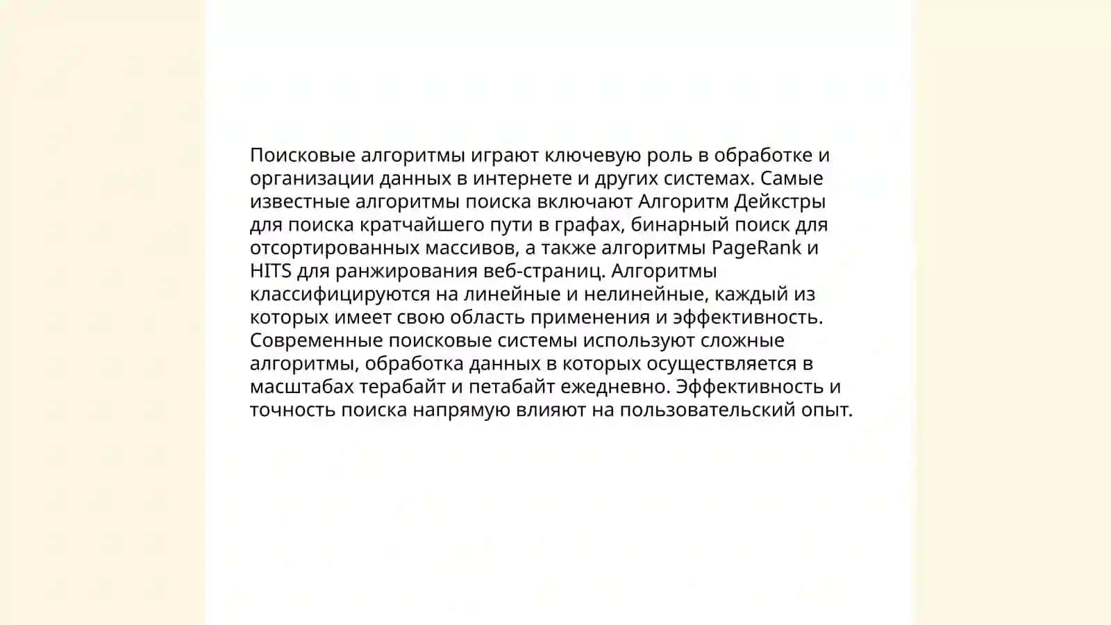 Алгоритмлар сўртировкаси 4