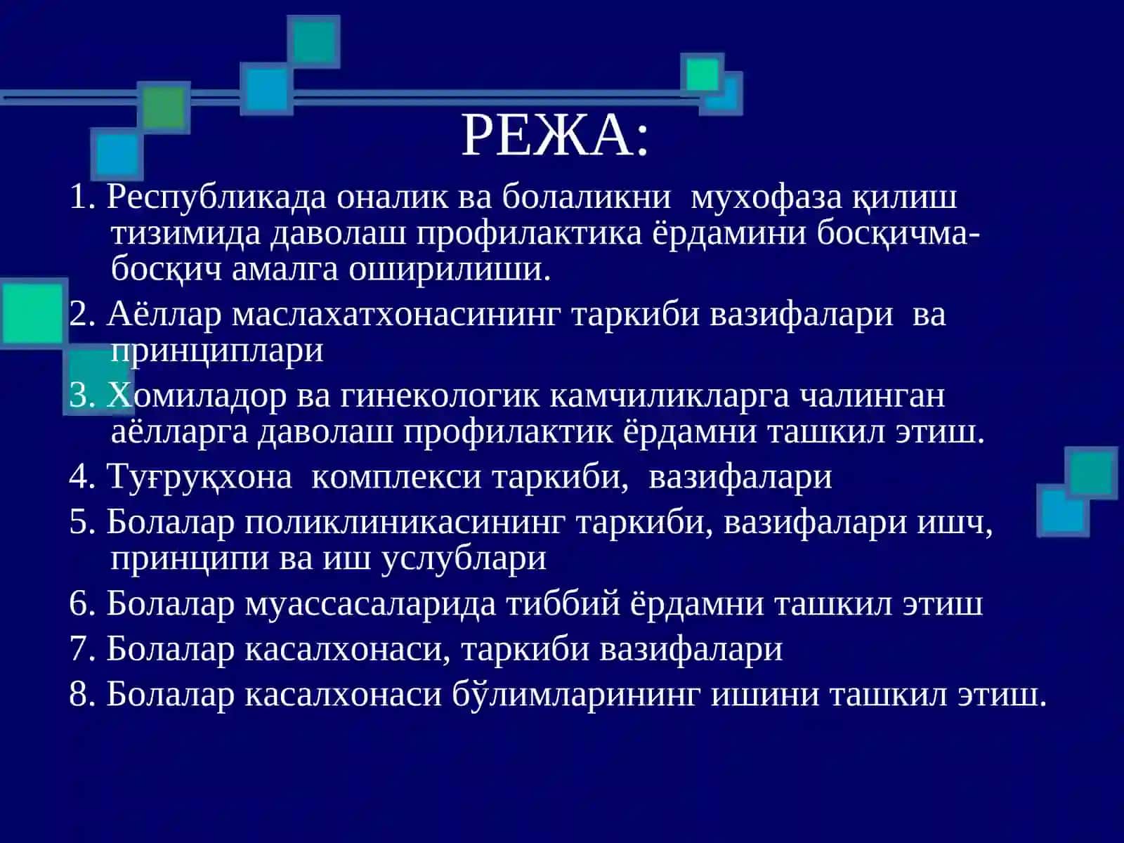 Аёлларга доялик ва гинекологик ёрдамни ташкил этиш 4